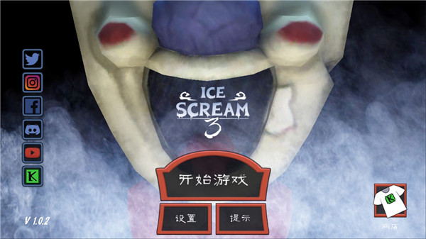 恐怖冰淇淋3(1)