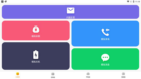 社恐快跑app(3)