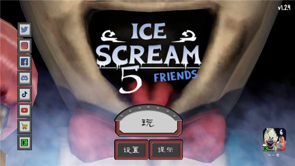 恐怖冰淇淋5(1)