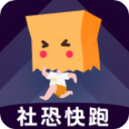 社恐快跑app