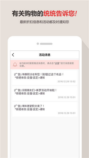 新罗免税店app(4)