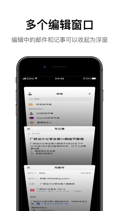 qq邮箱app(4)