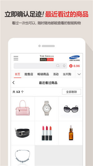 新罗免税店app(3)