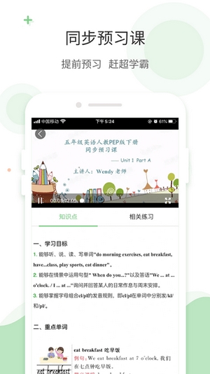 爱点读APP(2)