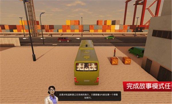 巴士模拟城市之旅中文版(3)