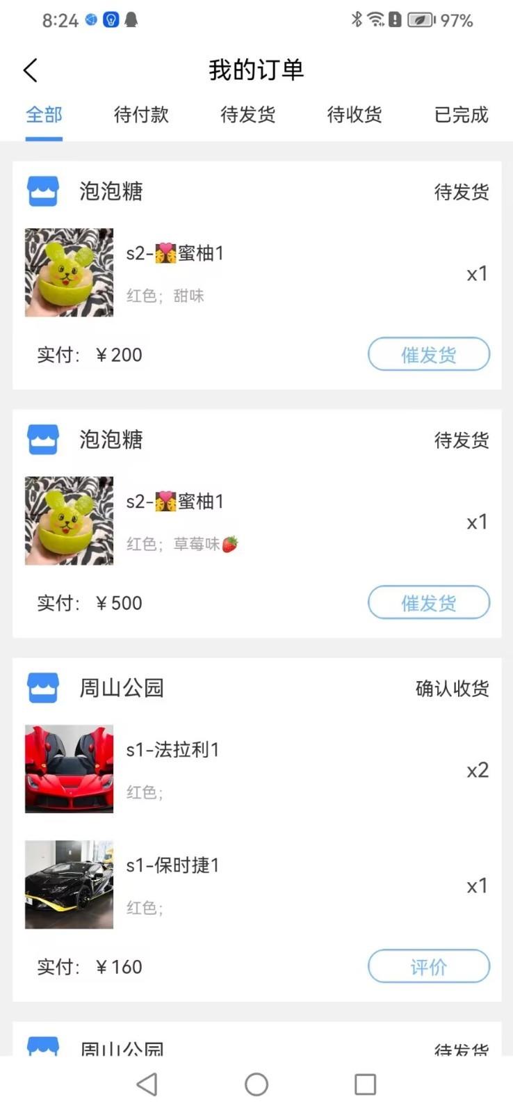 同舱质品购物APP(3)