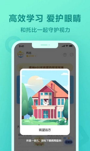 一起小学学生app(3)