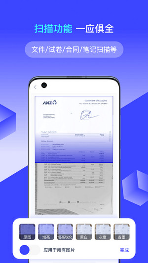 全能识别王app(4)