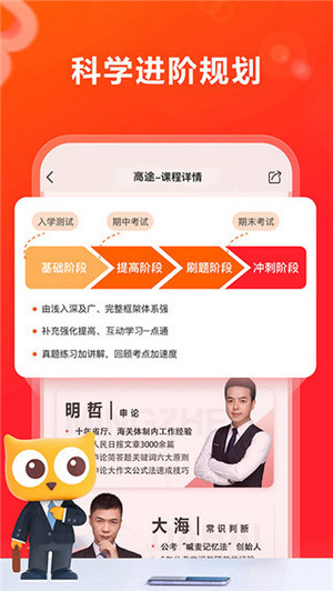 跟谁学app(2)