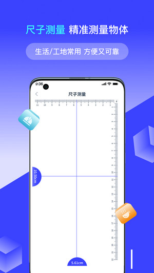 全能识别王app(2)