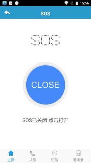 天地通app(4)