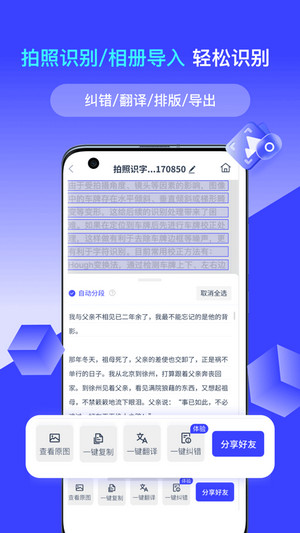 全能识别王app(1)