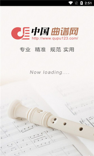 中国曲谱网app(3)