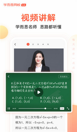 题拍拍app(3)