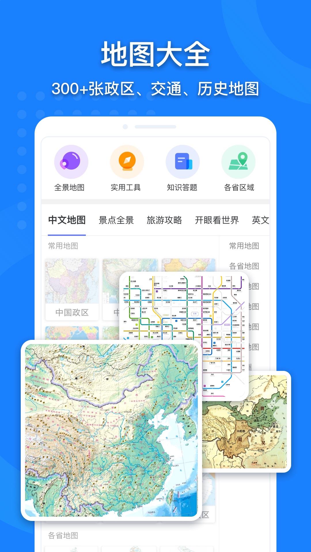 中国地图高清版大图(2)