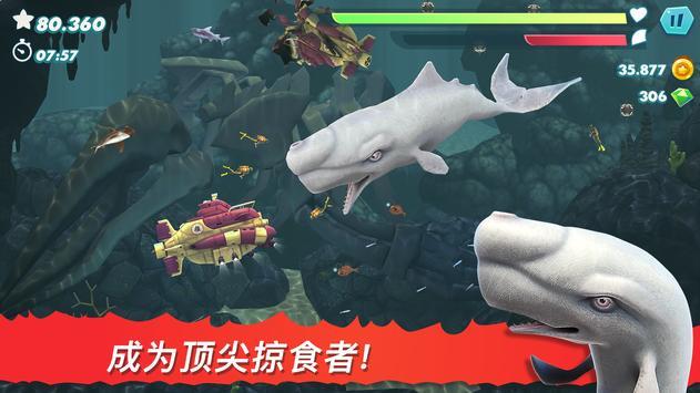 饥饿鲨进化中文版(3)
