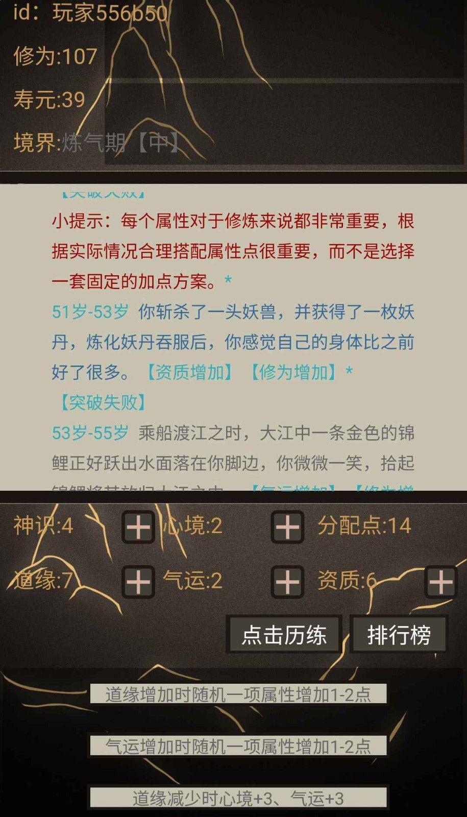 文字修仙无限轮回(1)