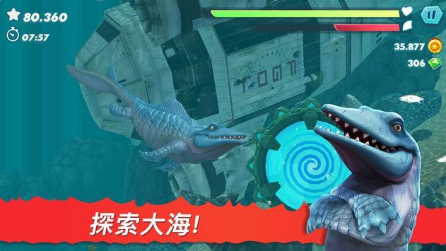 饥饿鲨进化中文版(2)