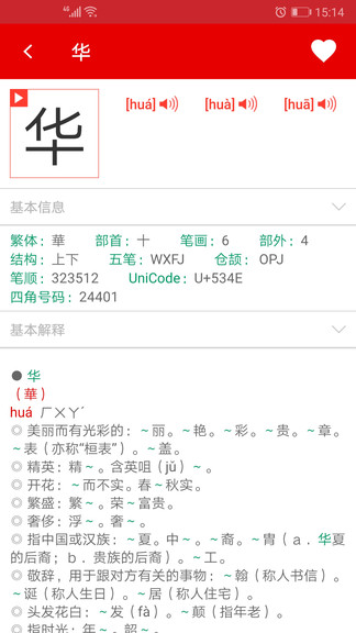 现代汉语词典最新版(3)