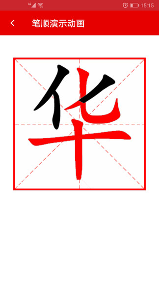 现代汉语词典最新版(2)