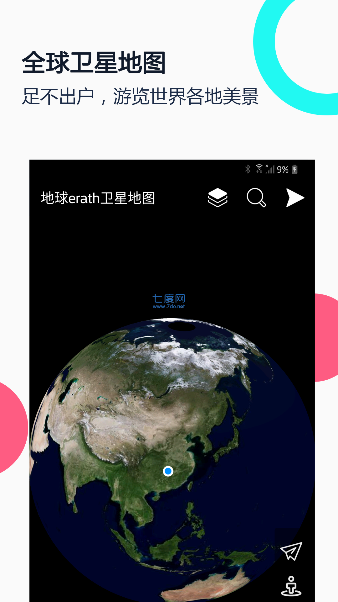 相约久久卫星地图高清村庄地图(3)