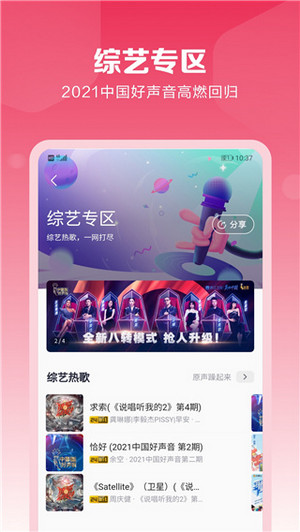 咪咕音乐app(2)