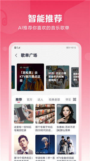 咪咕音乐app(1)