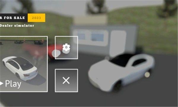 汽车销售模拟器汉化(3)