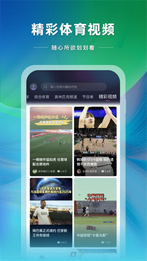央视体育app(1)
