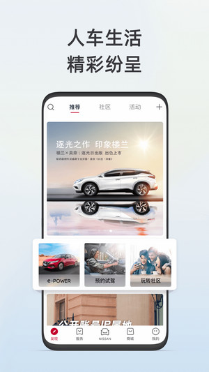 东风日产app(4)