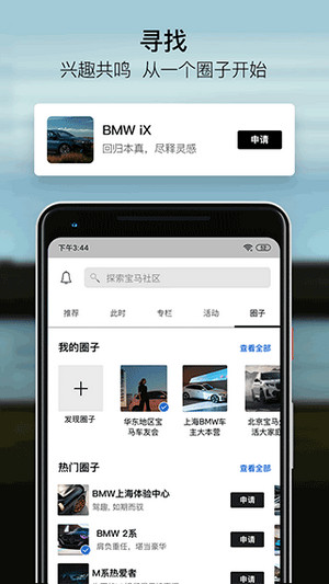 宝马汽车app(4)