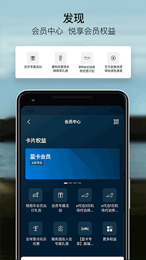 宝马汽车app(3)