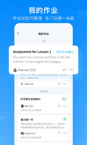 腾讯作业君app(1)