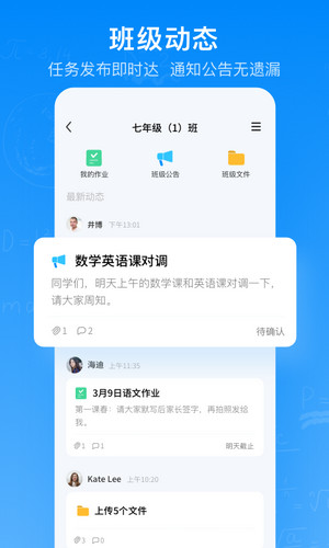腾讯作业君app(3)