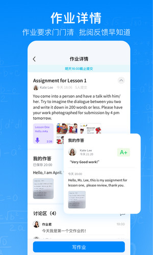 腾讯作业君app(2)