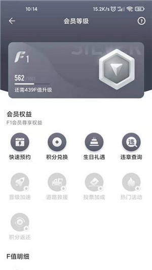 一汽丰田app(2)