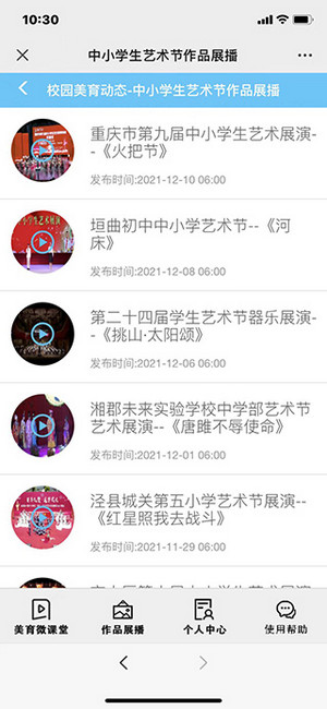 新华美育app(2)