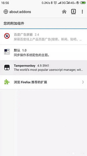 tampermonkey安卓版(1)