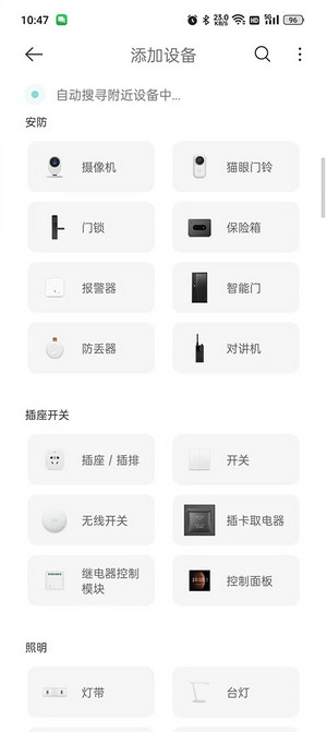 小米行车记录仪app(2)