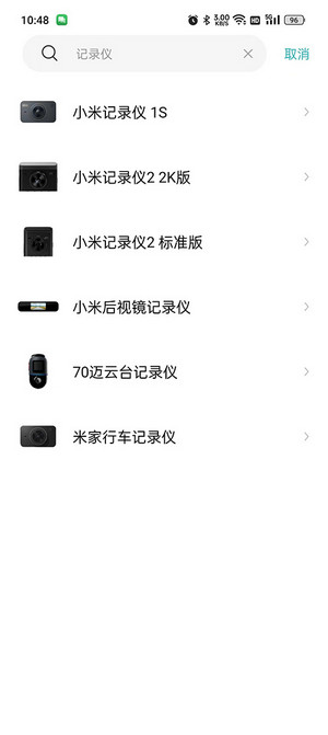 小米行车记录仪app(3)