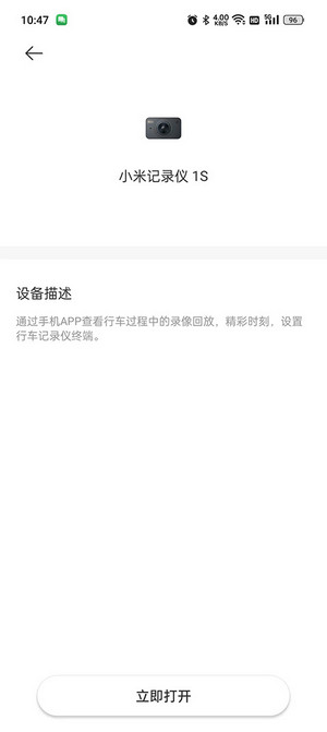 小米行车记录仪app(4)