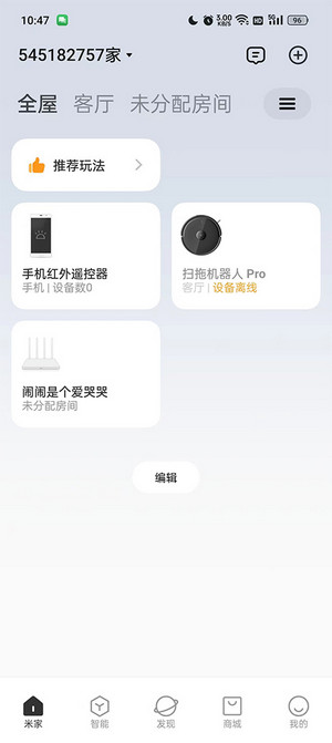 小米行车记录仪app(1)