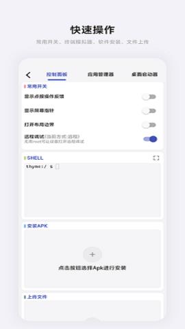 魇adb工具箱(2)