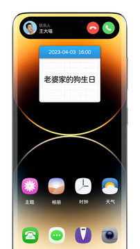 灵动岛app(2)