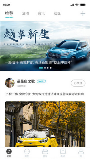 奇瑞新能源app(3)