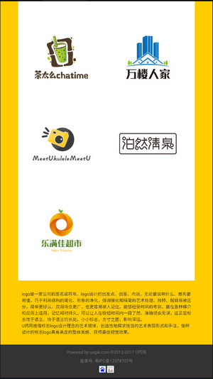 u钙网logo设计(2)