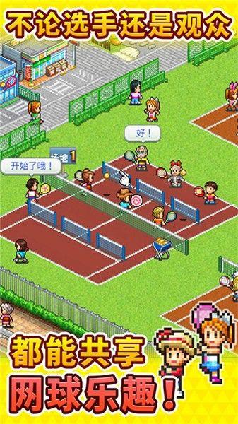 网球俱乐部物语debug版(1)