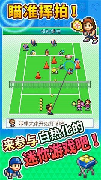 网球俱乐部物语debug版(5)