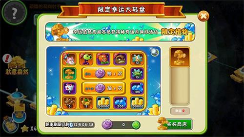 植物大战僵尸2国际版999999级植物(4)