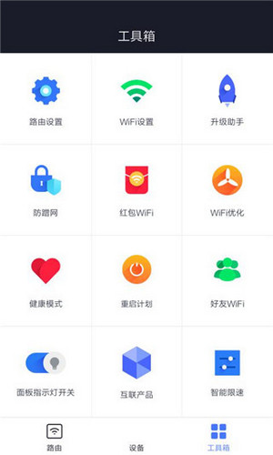 小米路由器app(4)